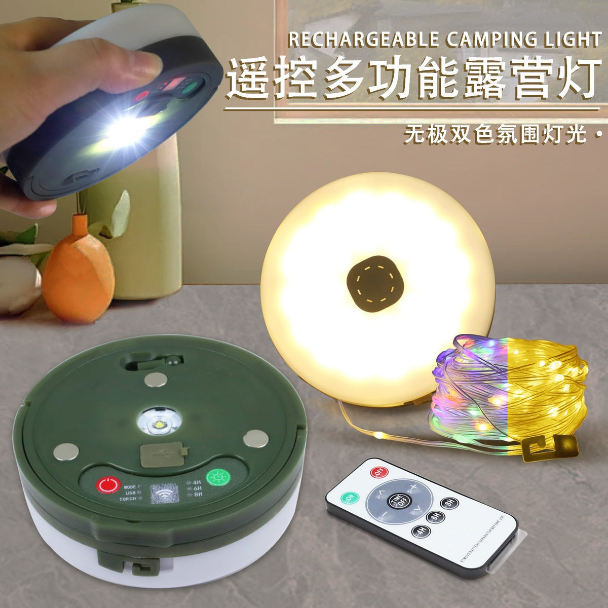 4 in 1 Camp Light